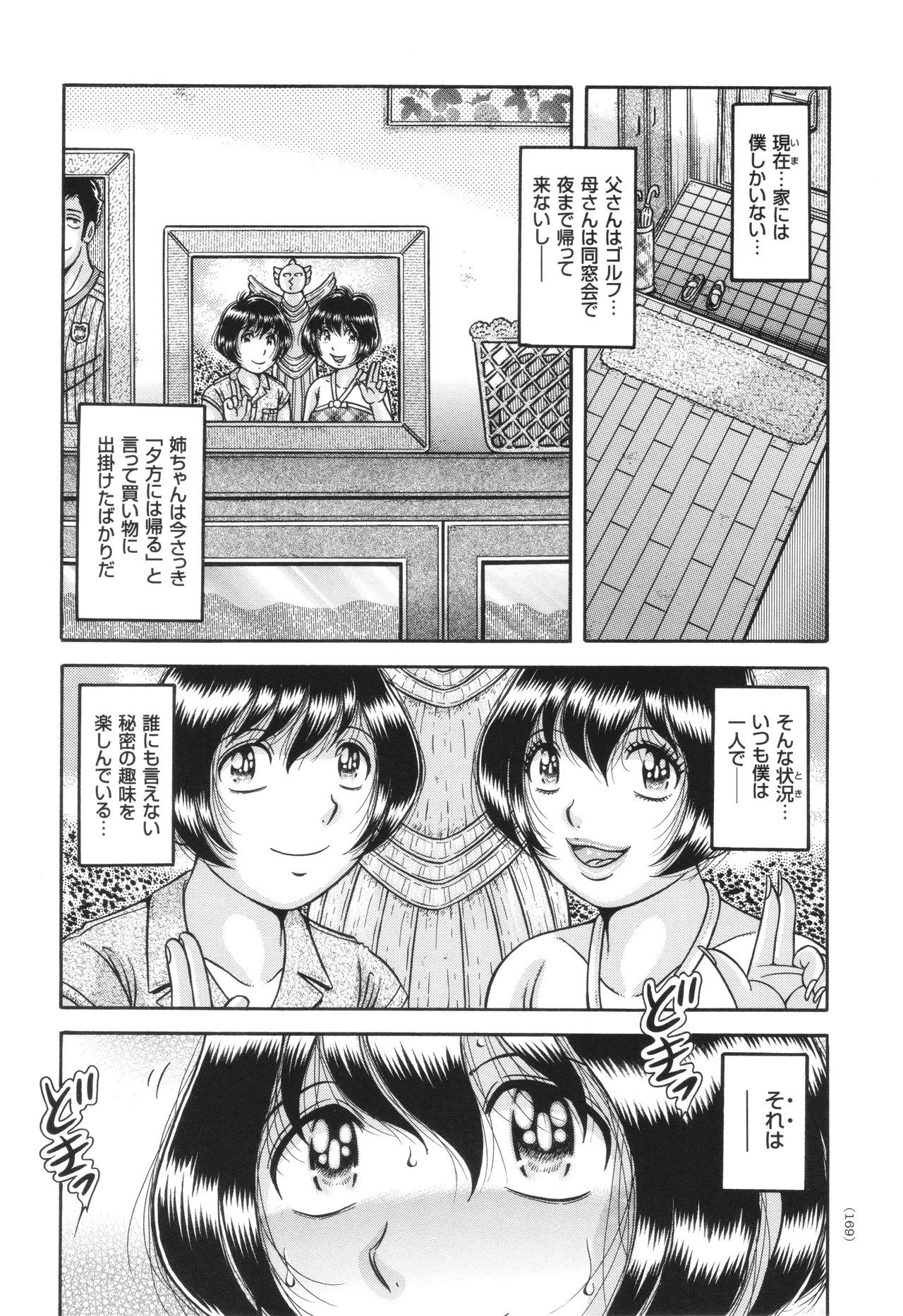 Page 170