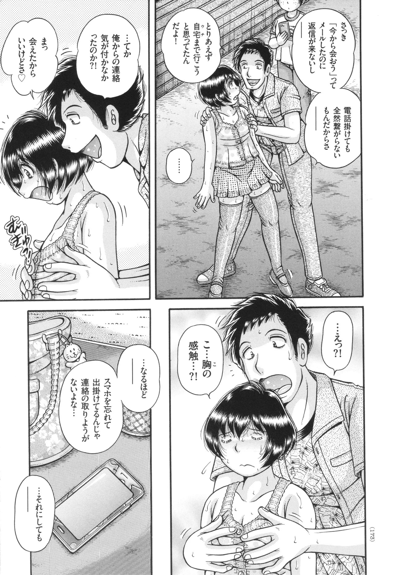 Page 174