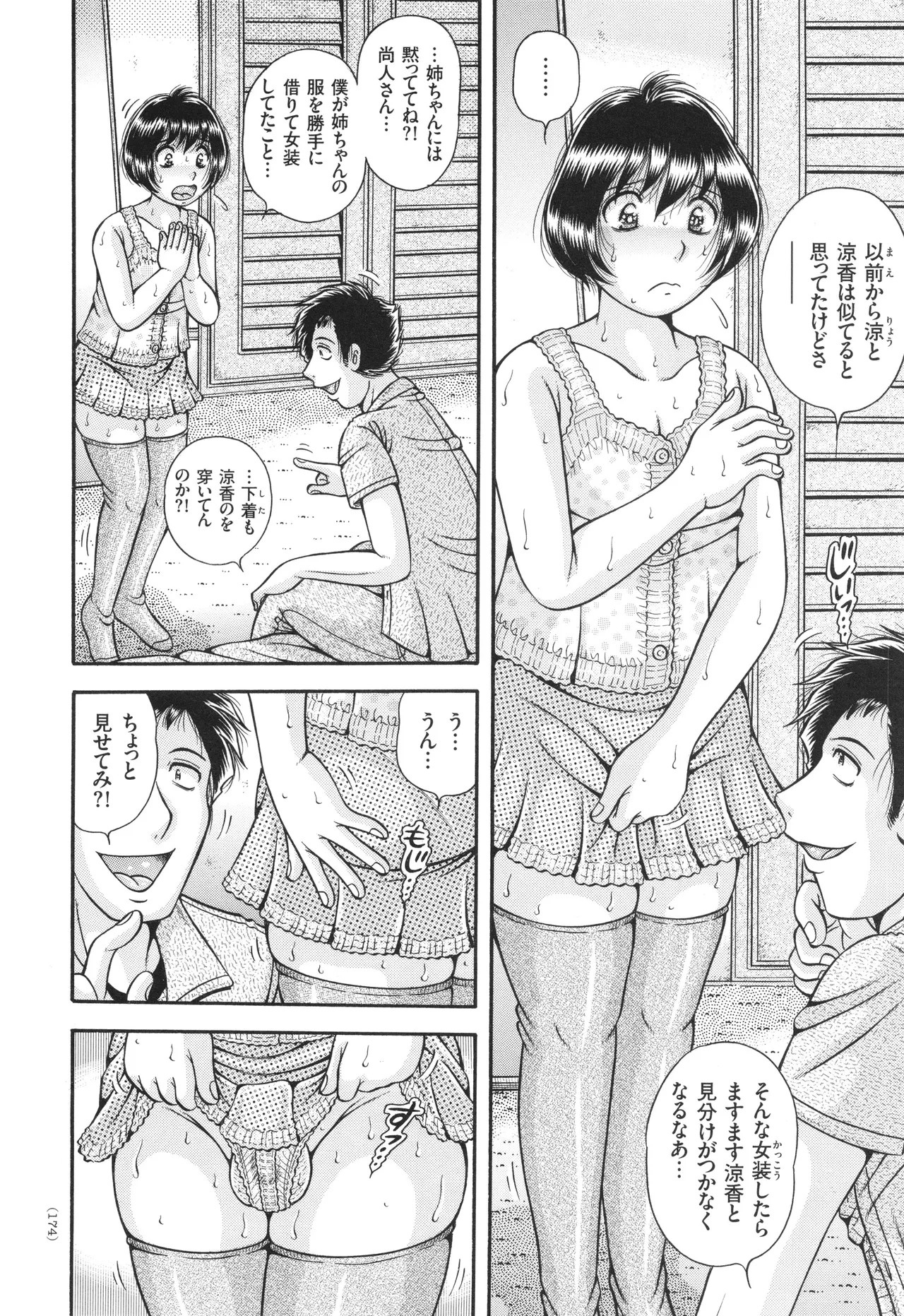 Page 175