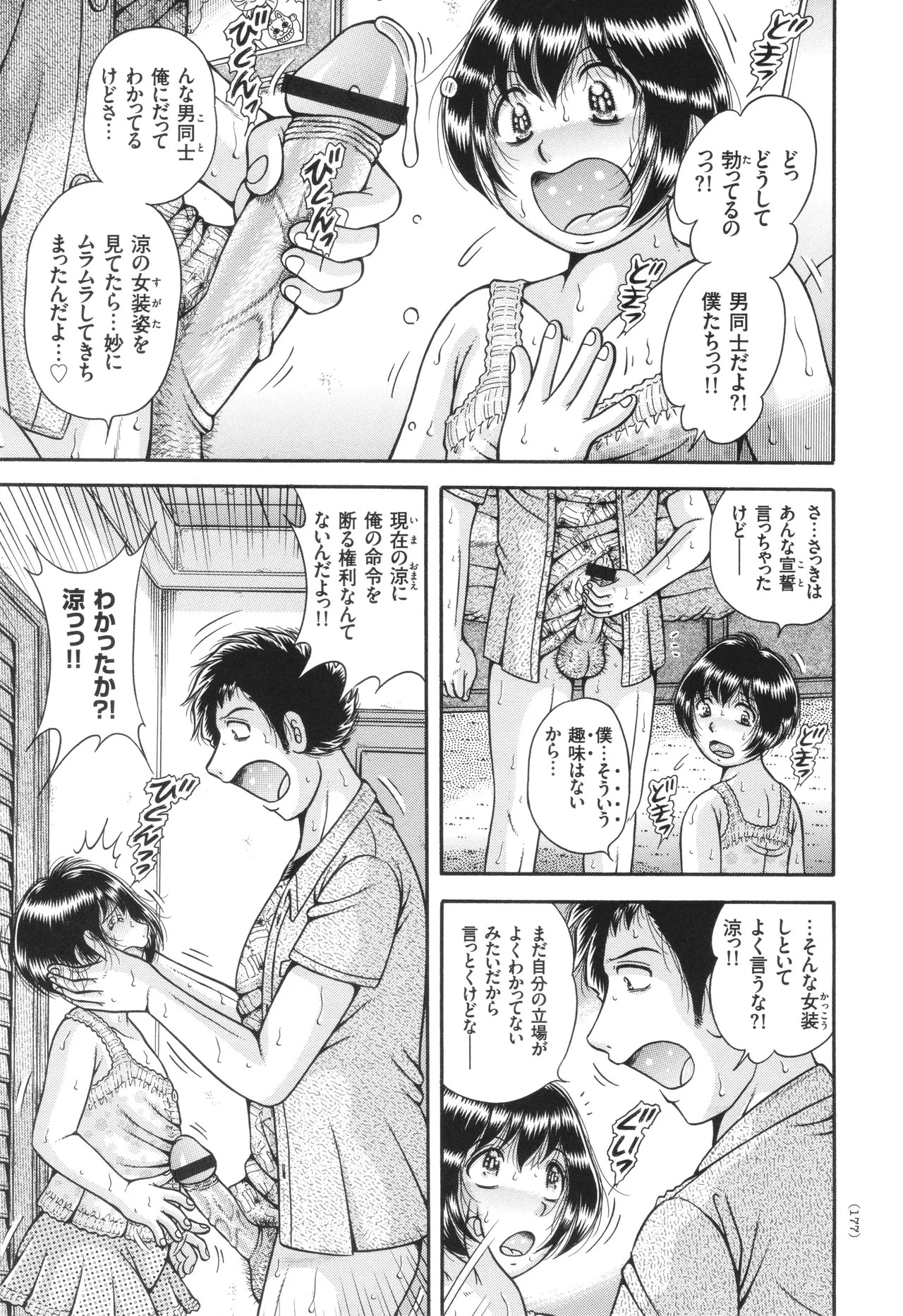 Page 178