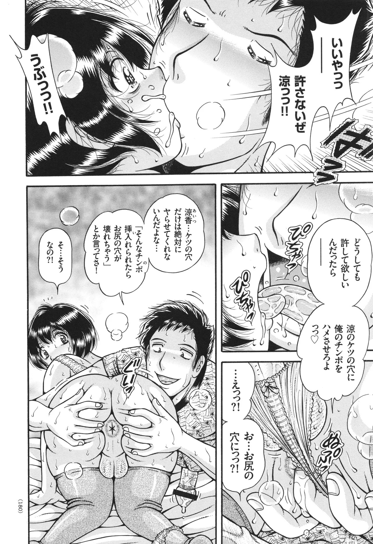 Page 181