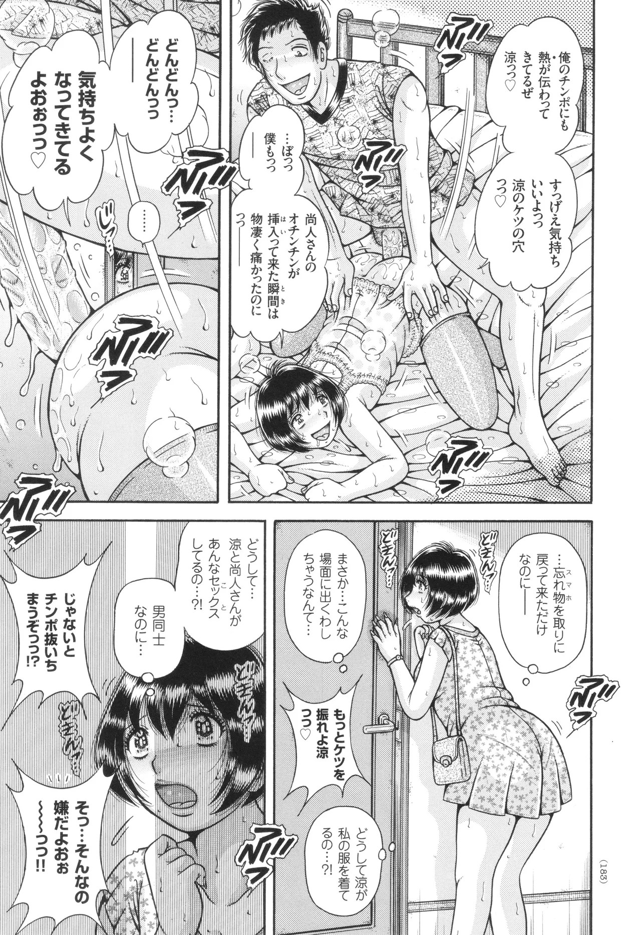 Page 184