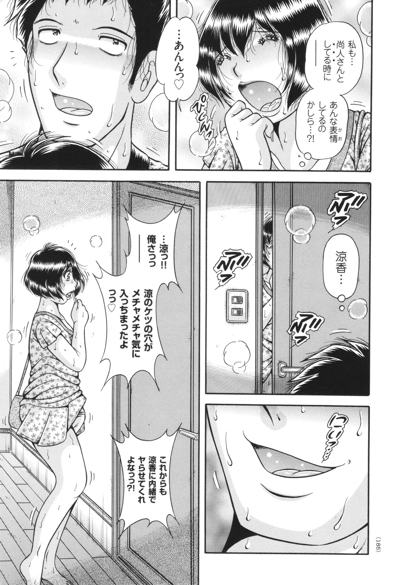 Page 186