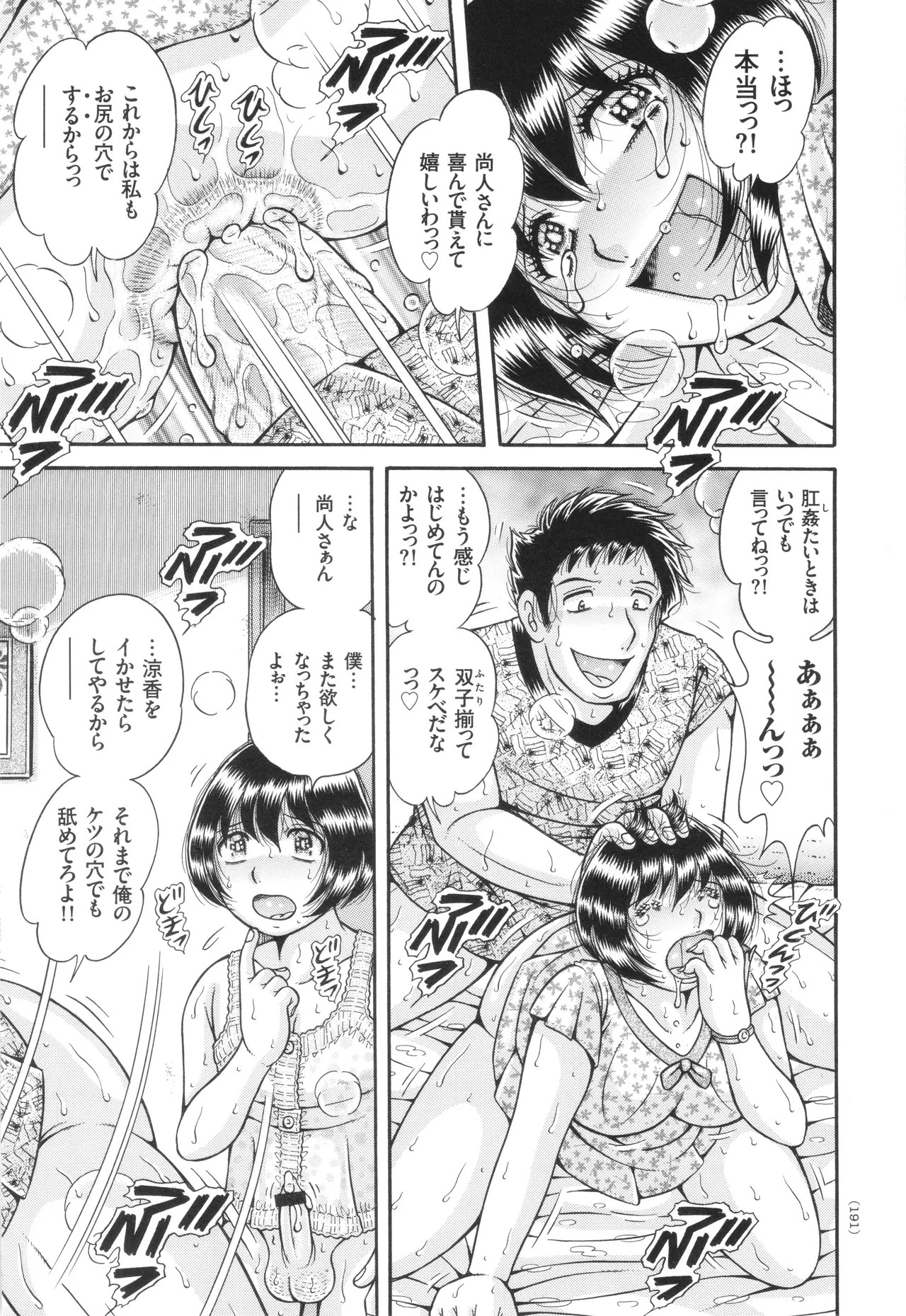 Page 192