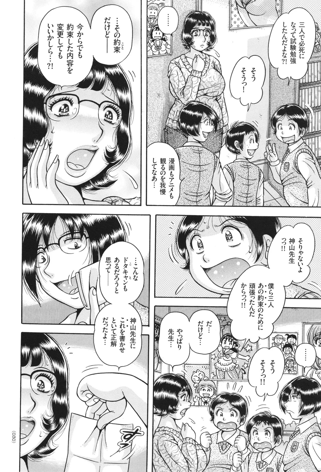 Page 31