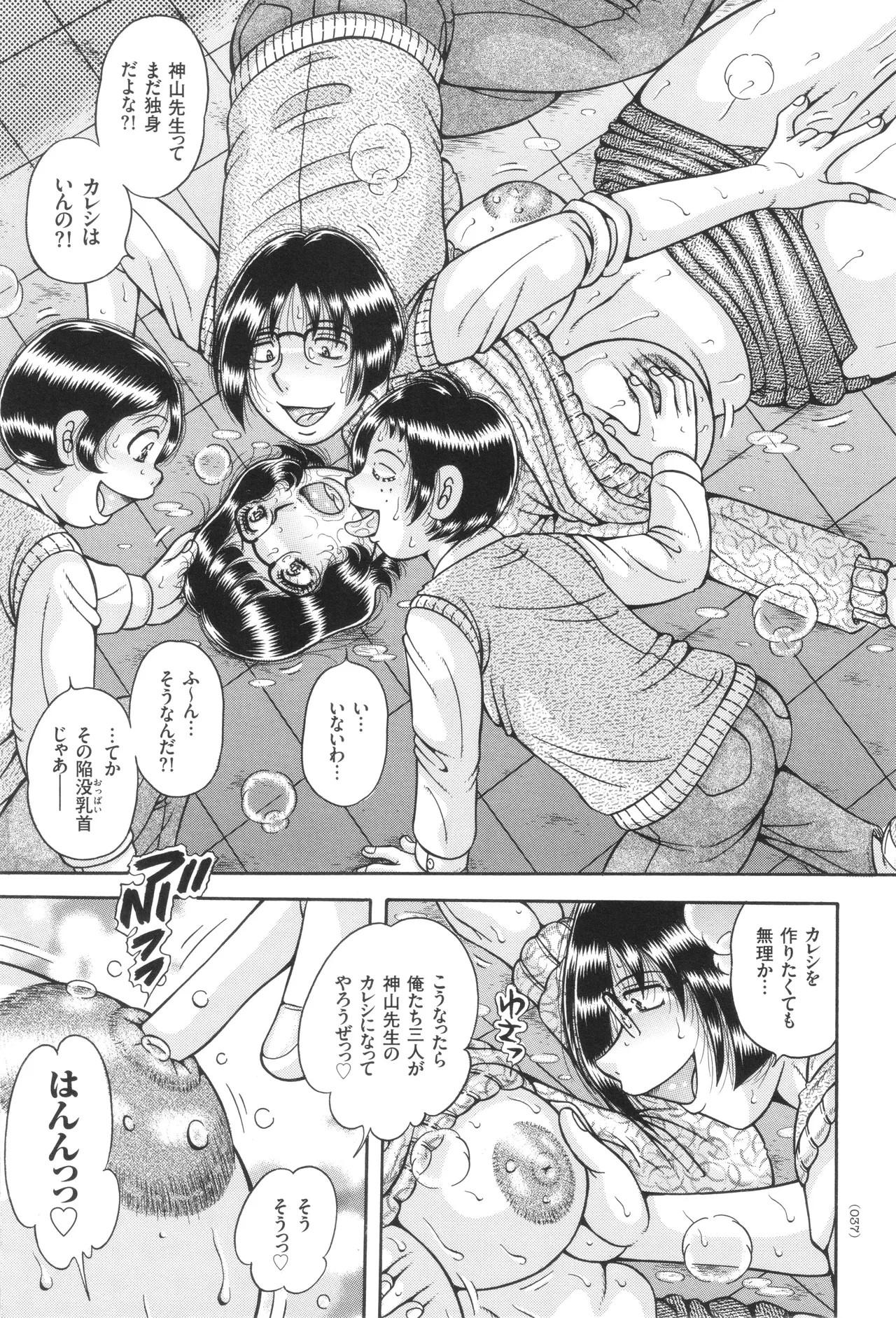 Page 38