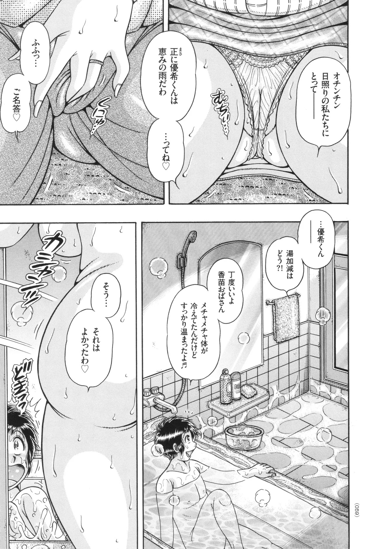 Page 60