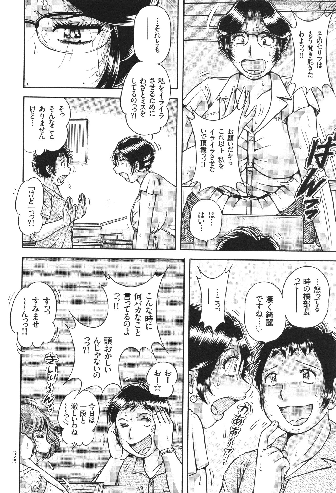 Page 79