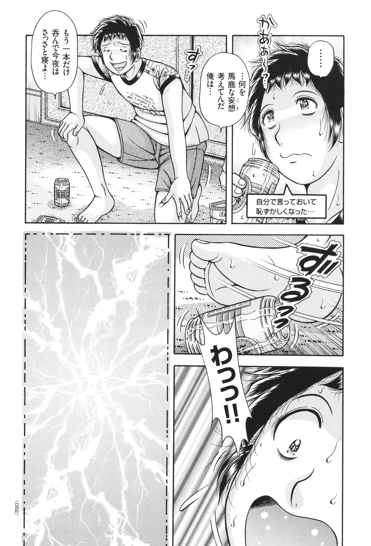 Page 83