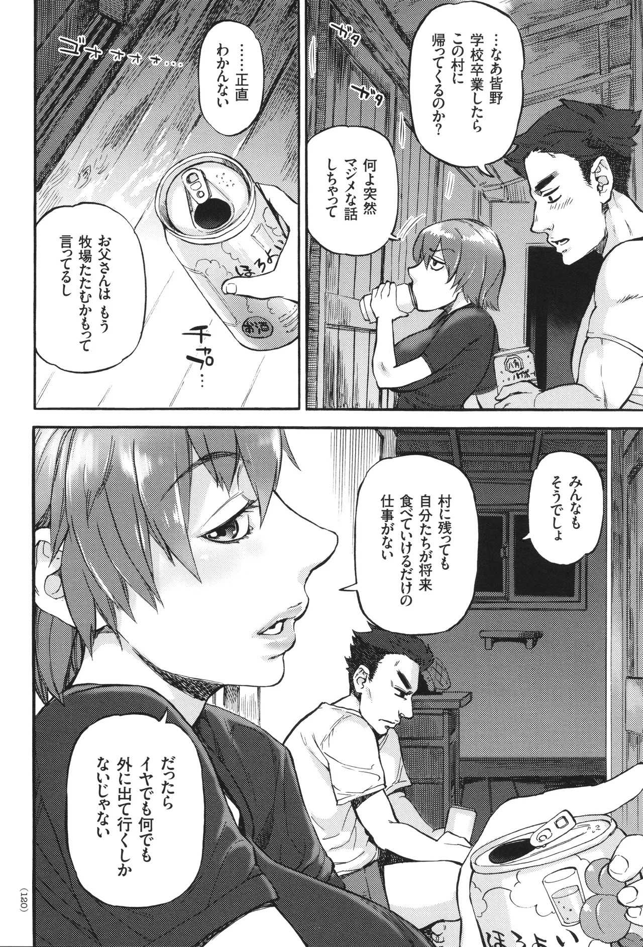 Page 121