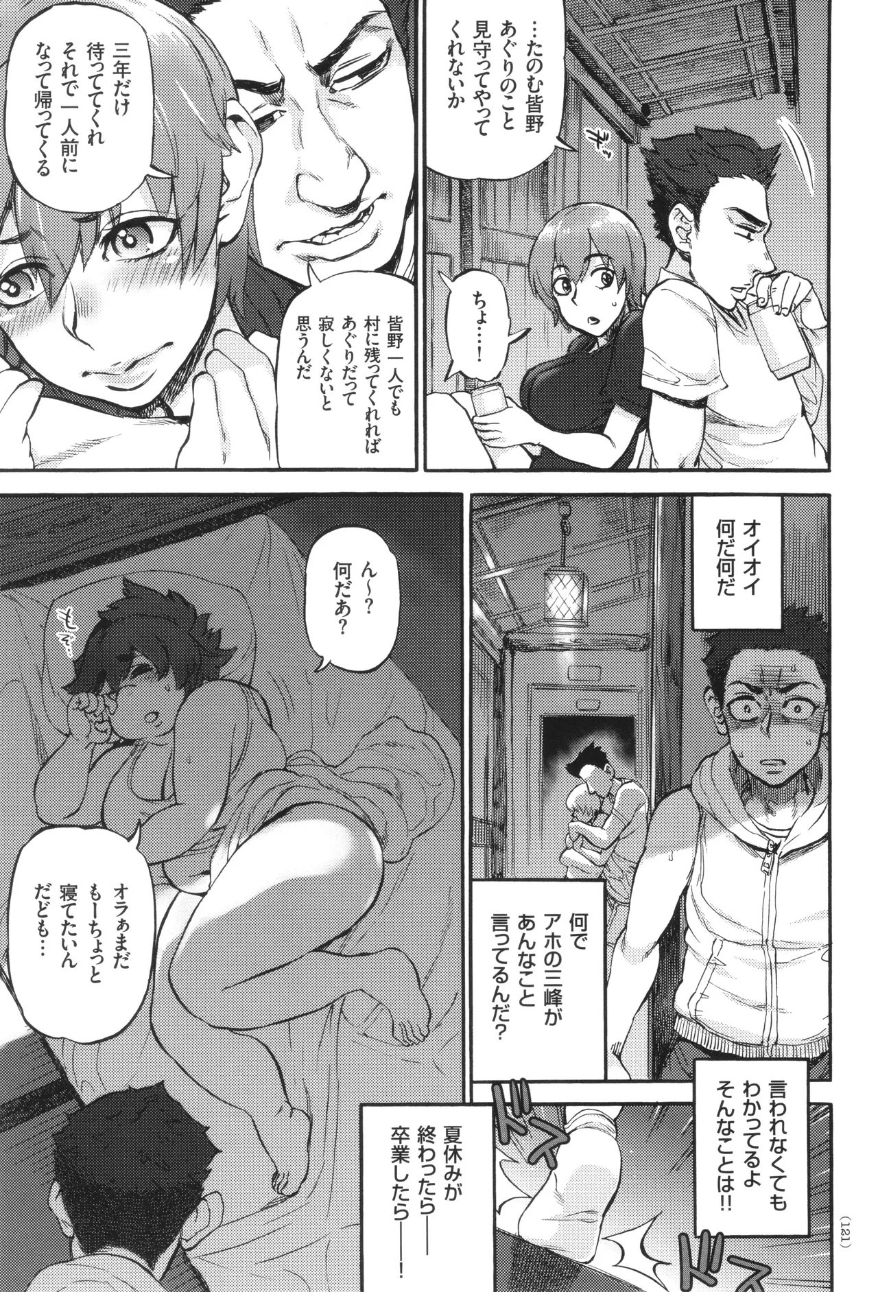 Page 122