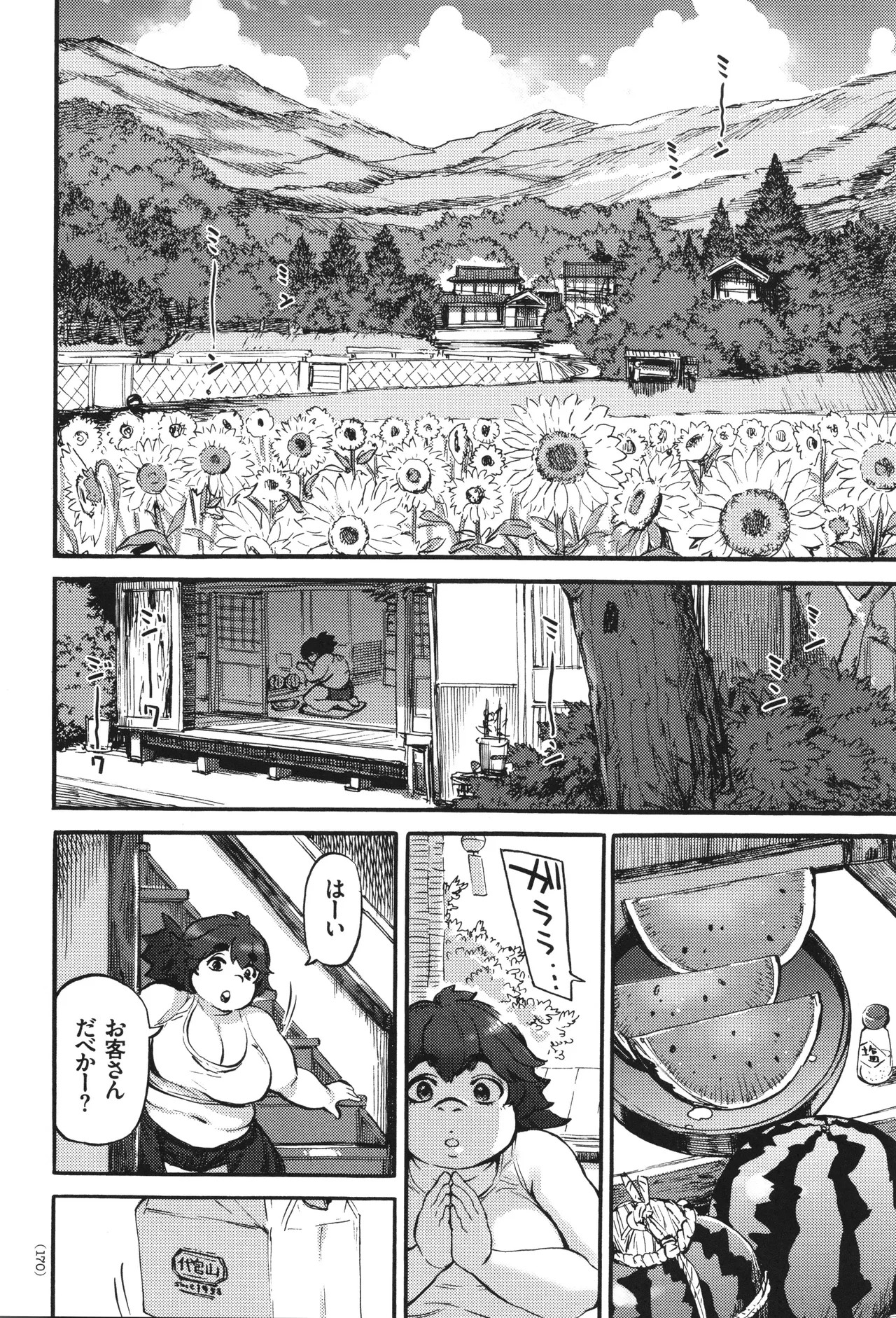 Page 171