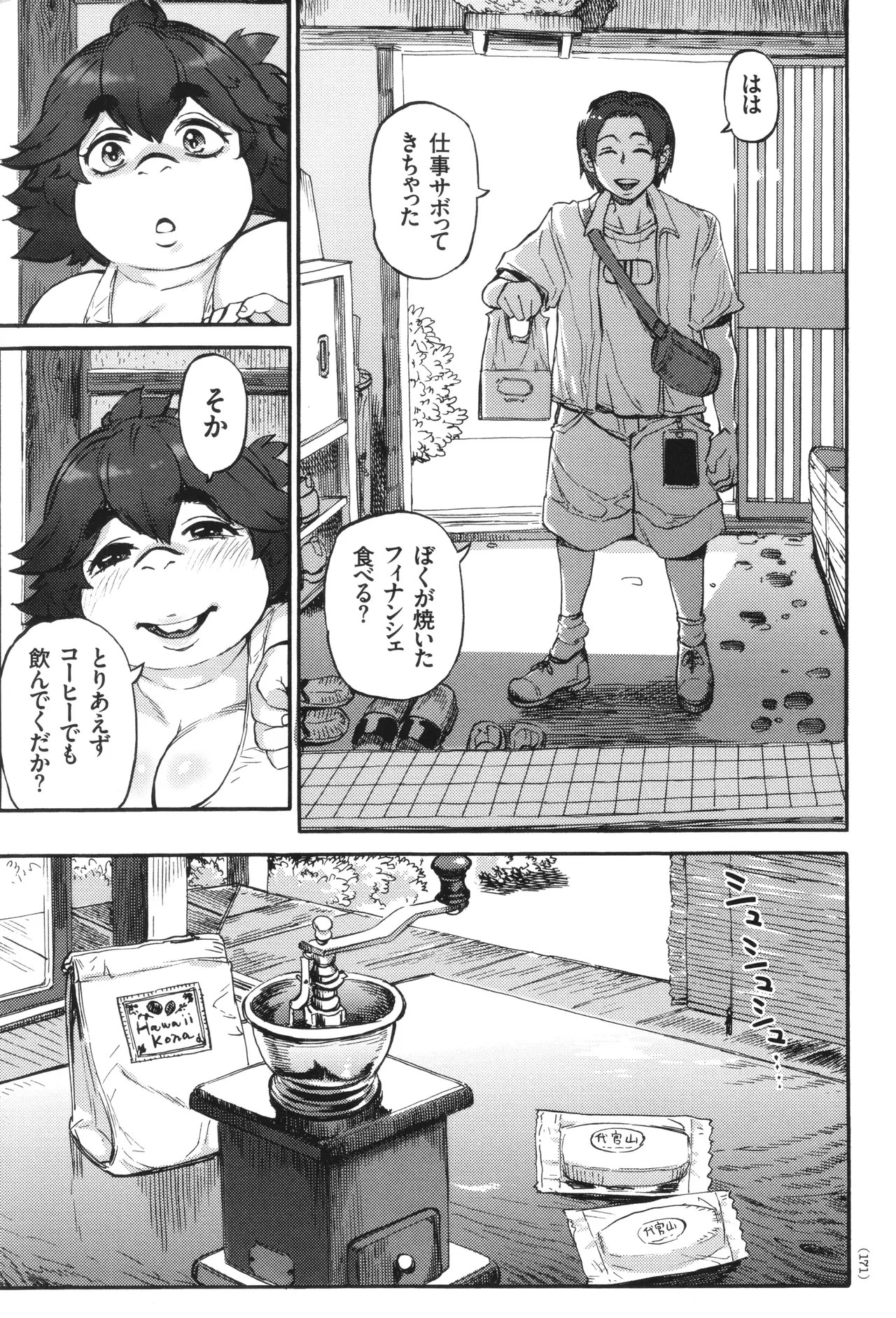 Page 172