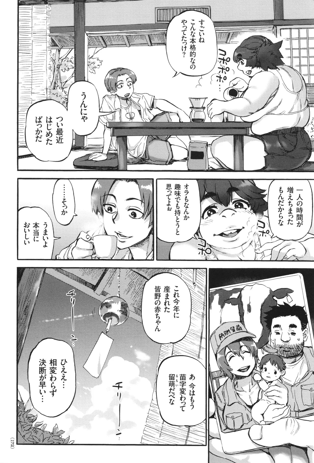 Page 173