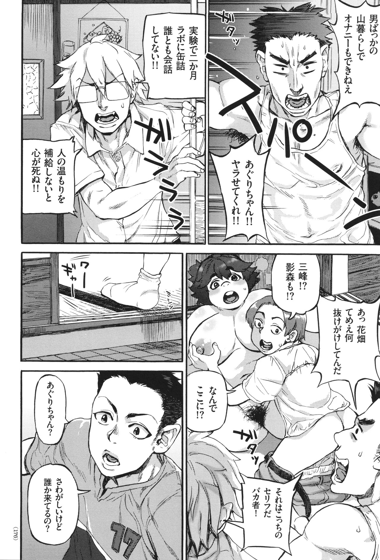 Page 177