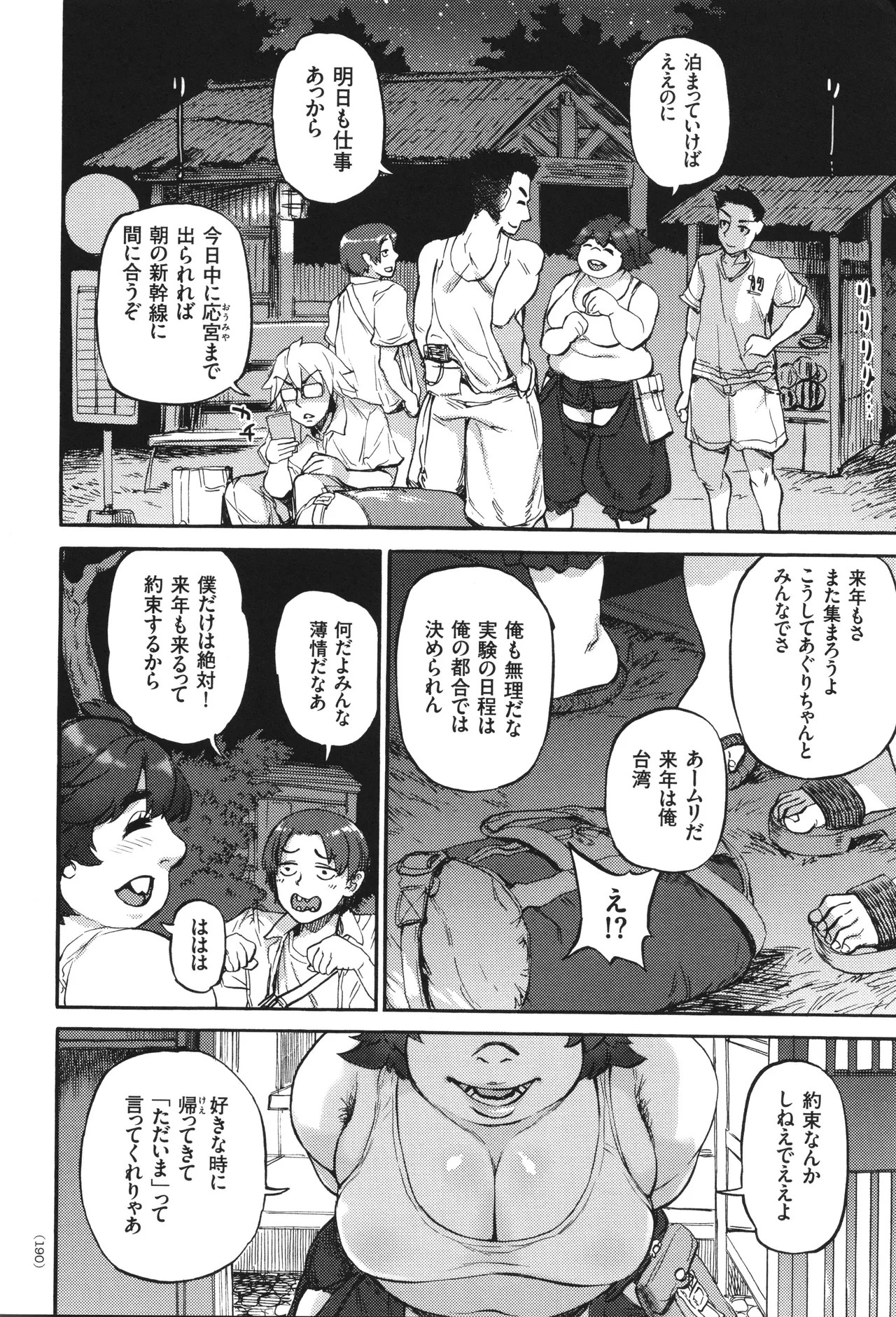 Page 191