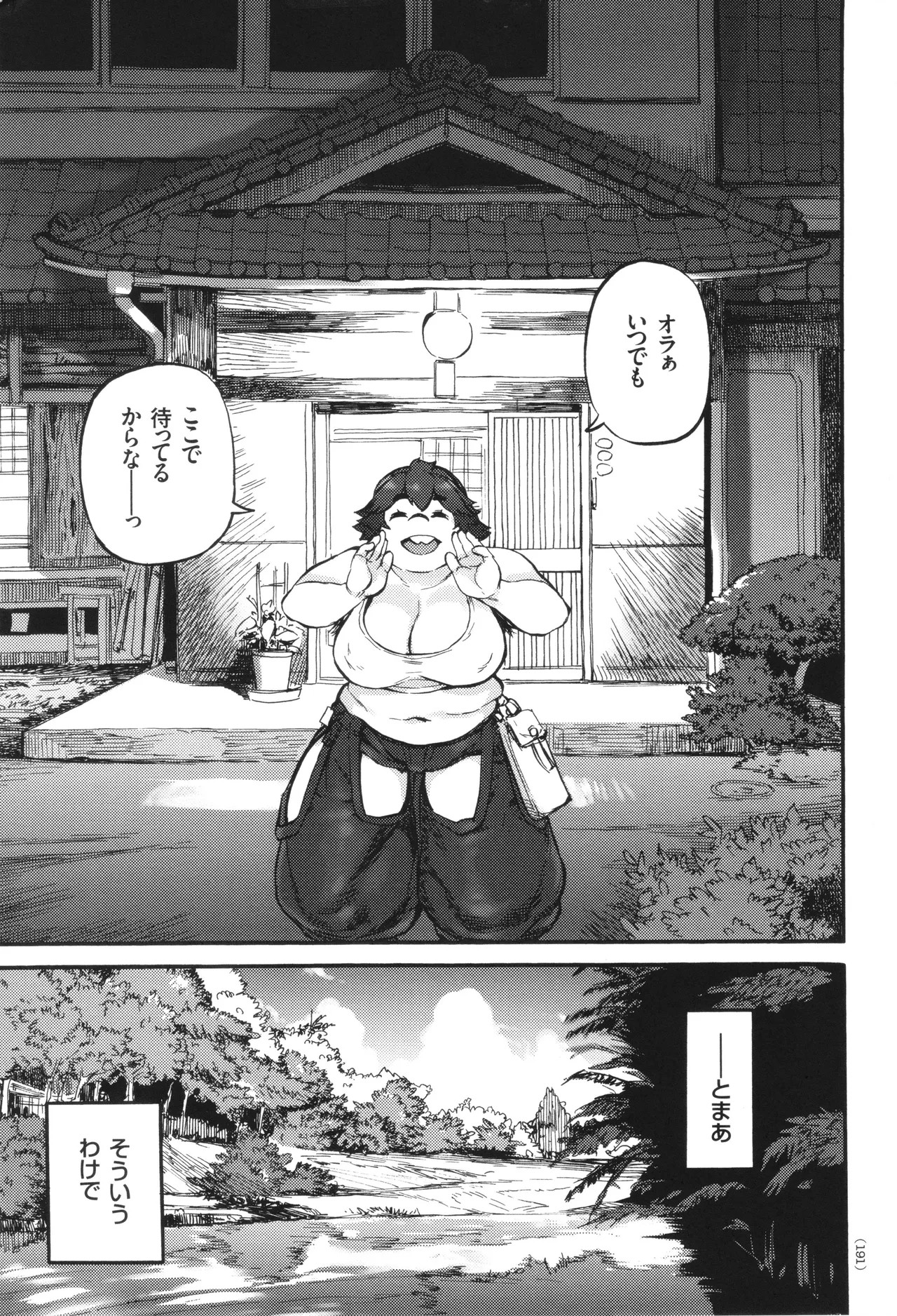Page 192