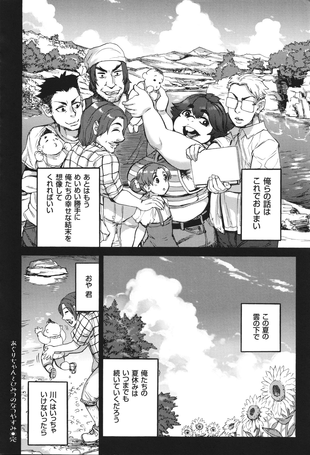 Page 193