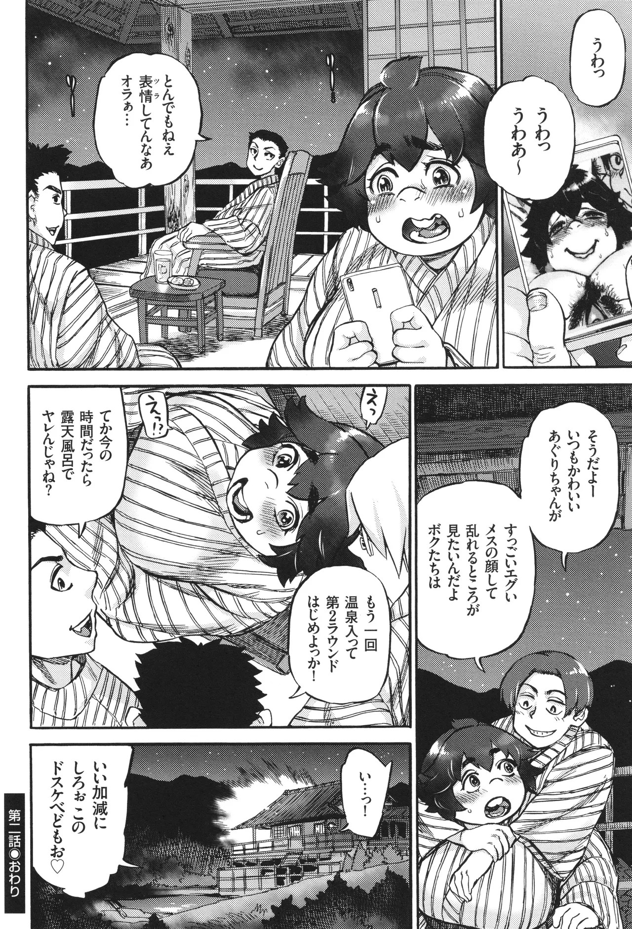 Page 53