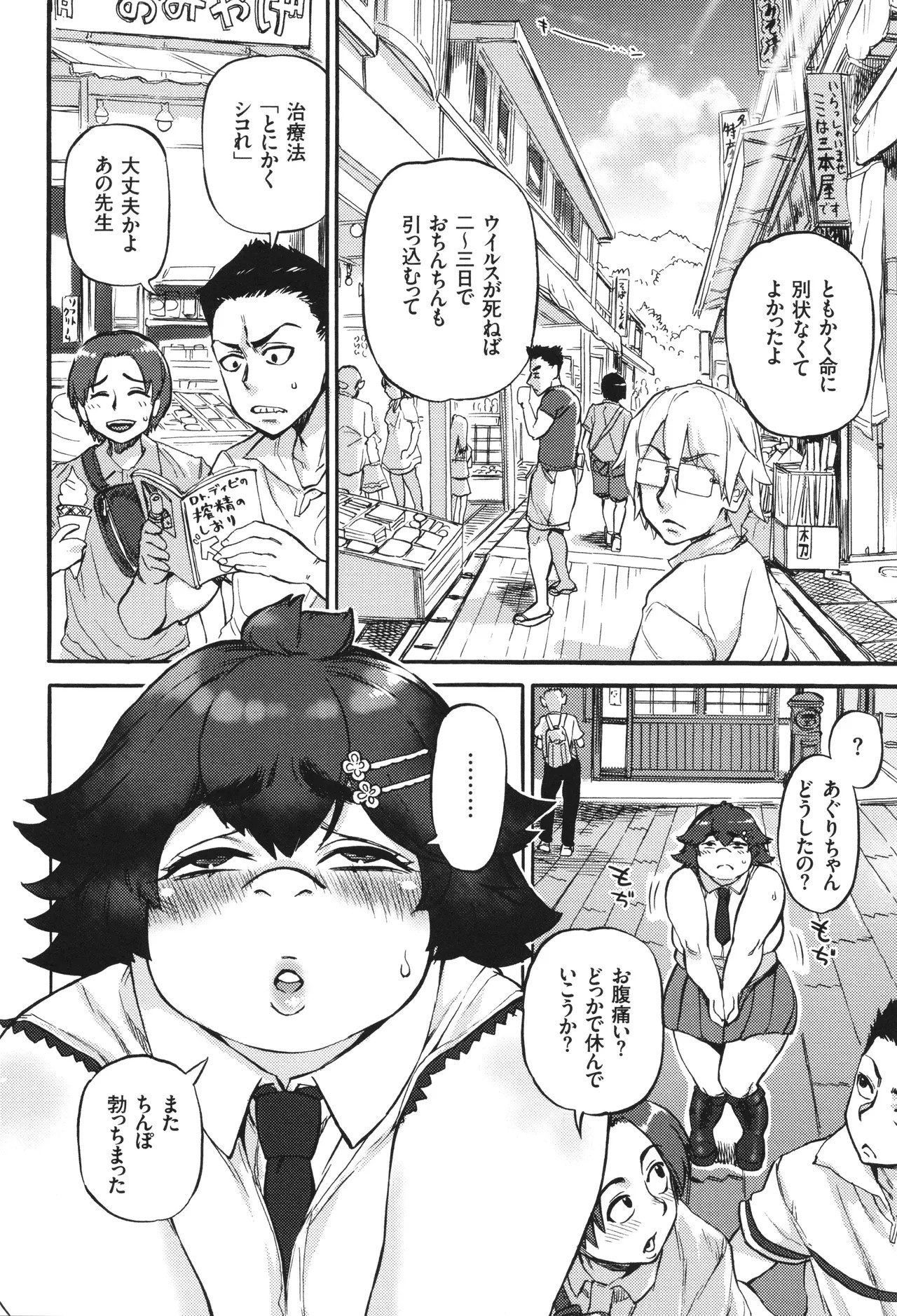 Page 83