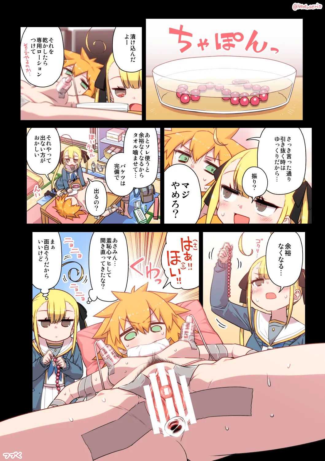 Page 61