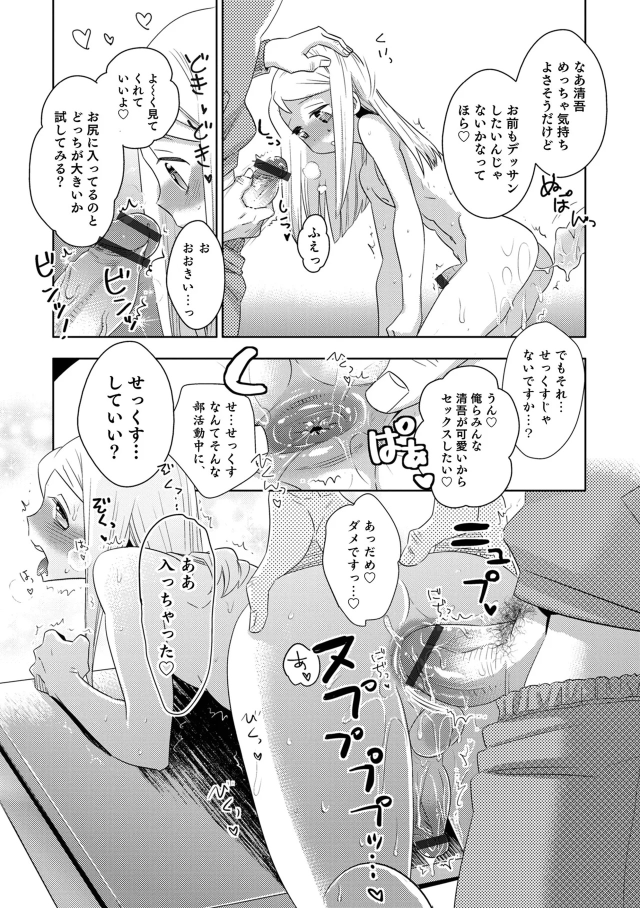 Page 104