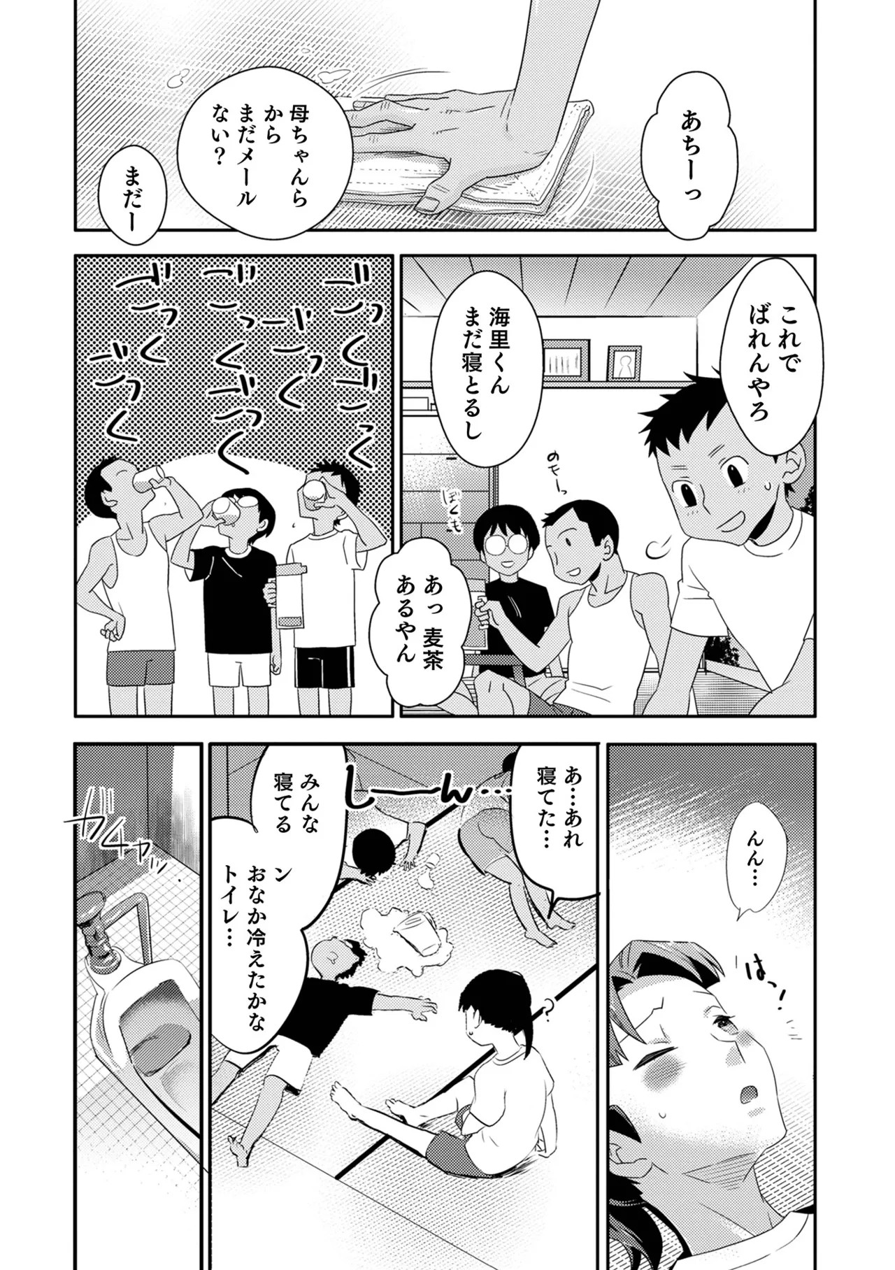 Page 117