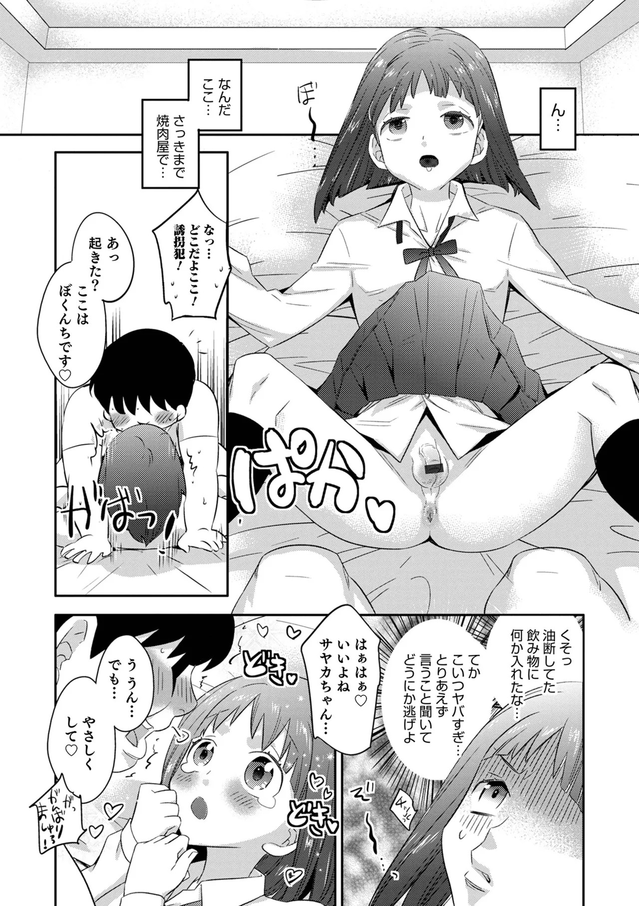 Page 120