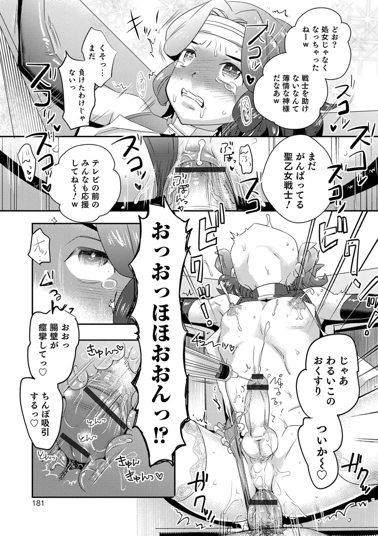 Page 181