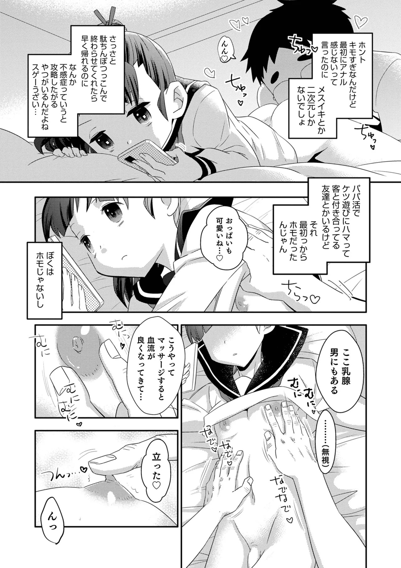 Page 187