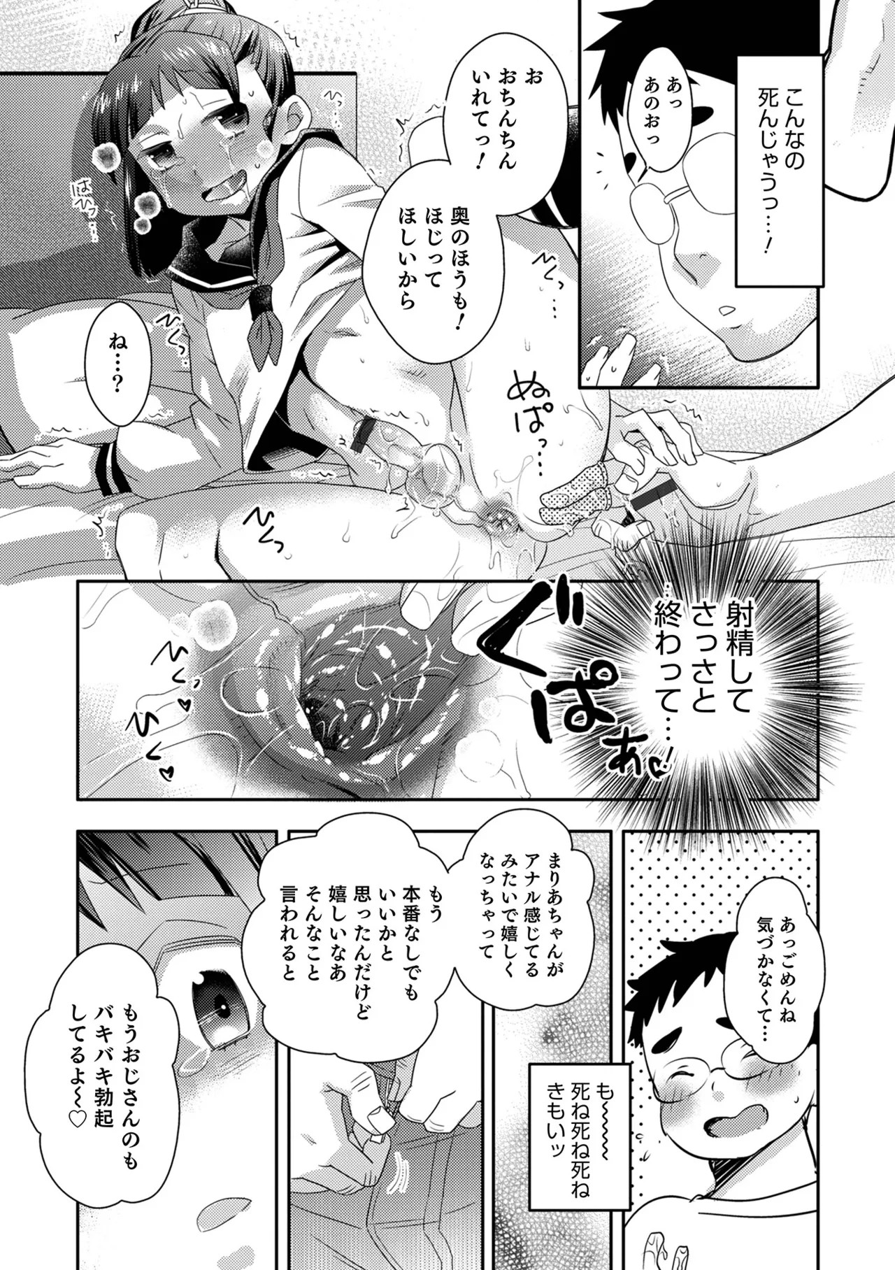 Page 194