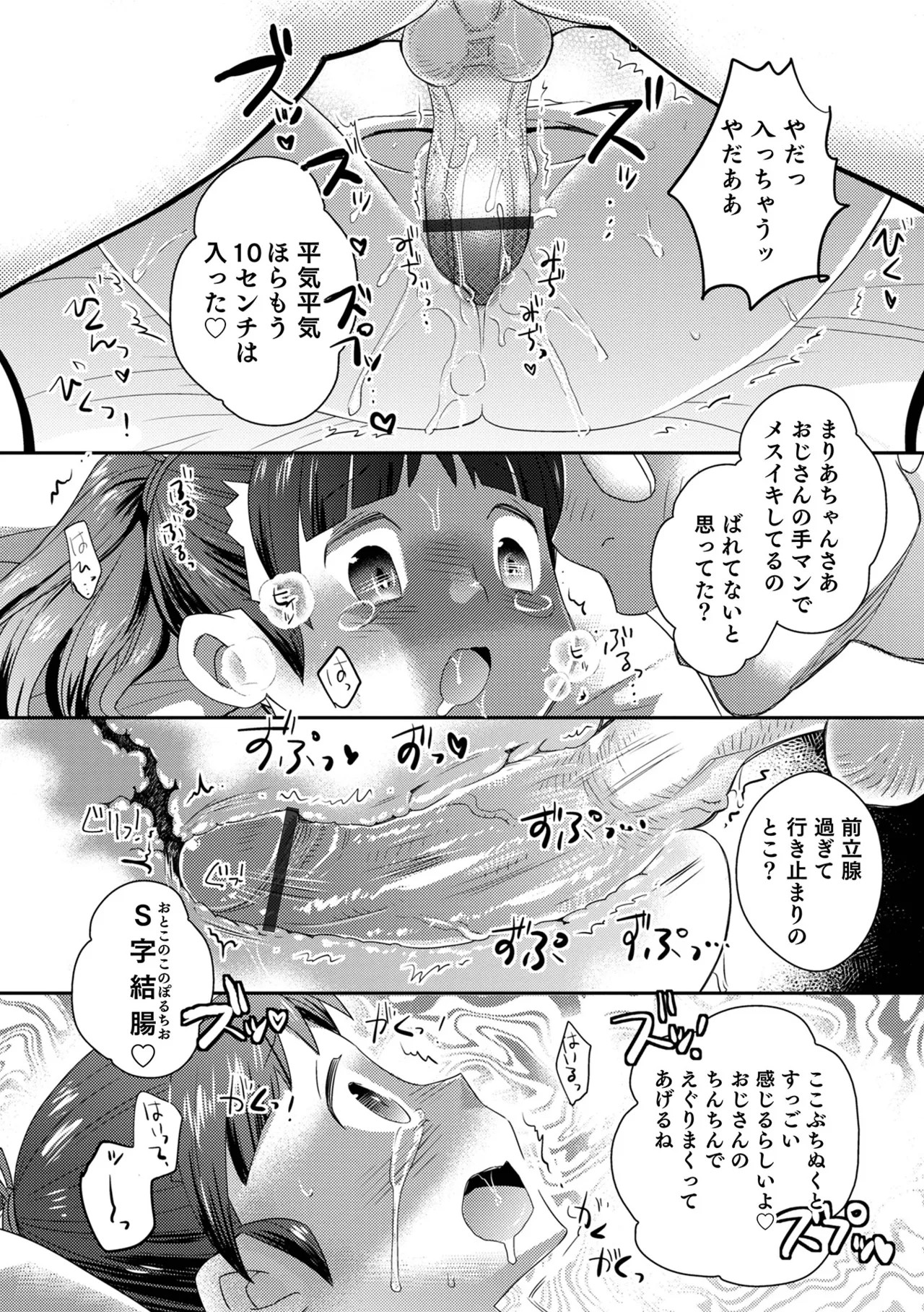 Page 196