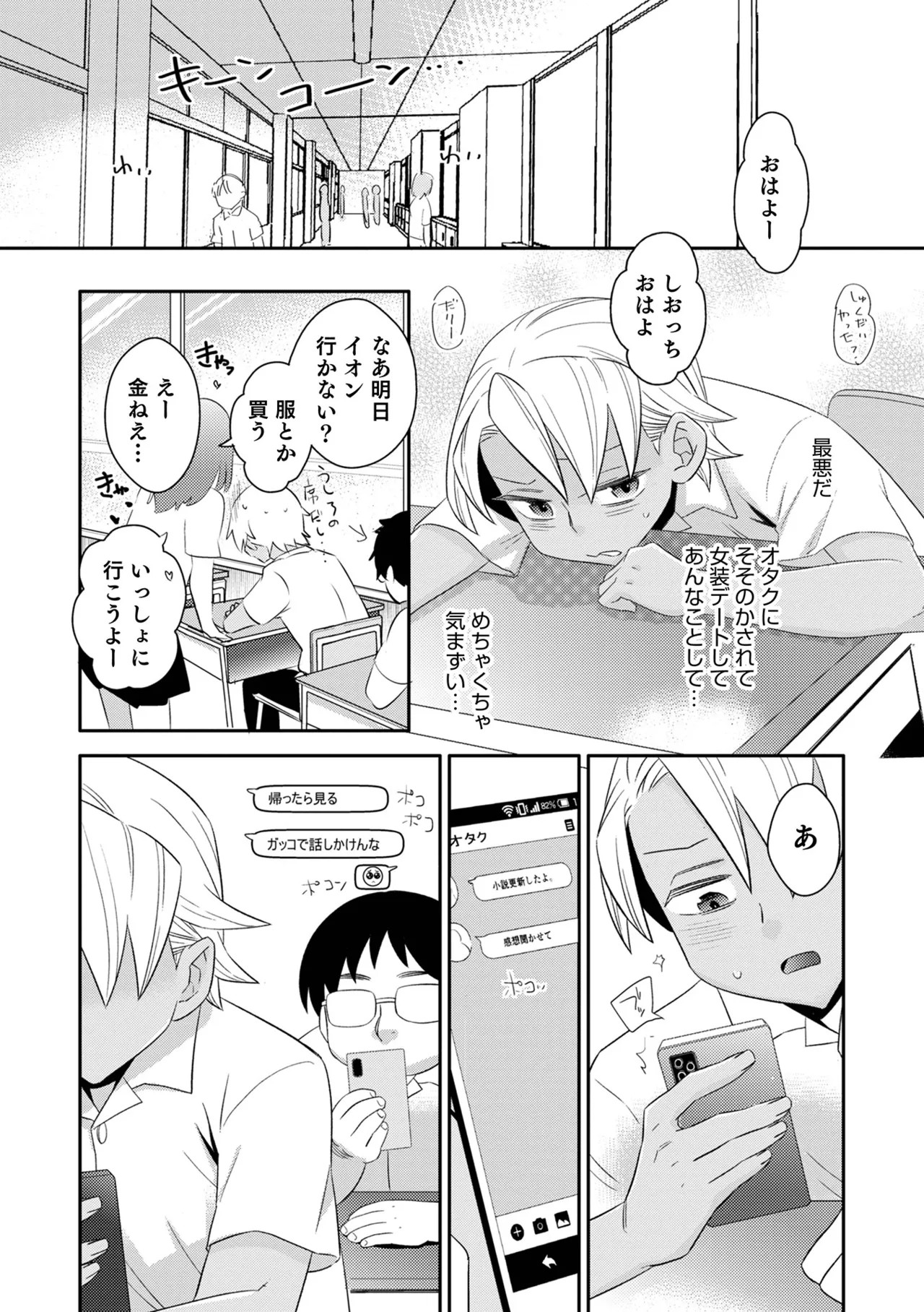 Page 65