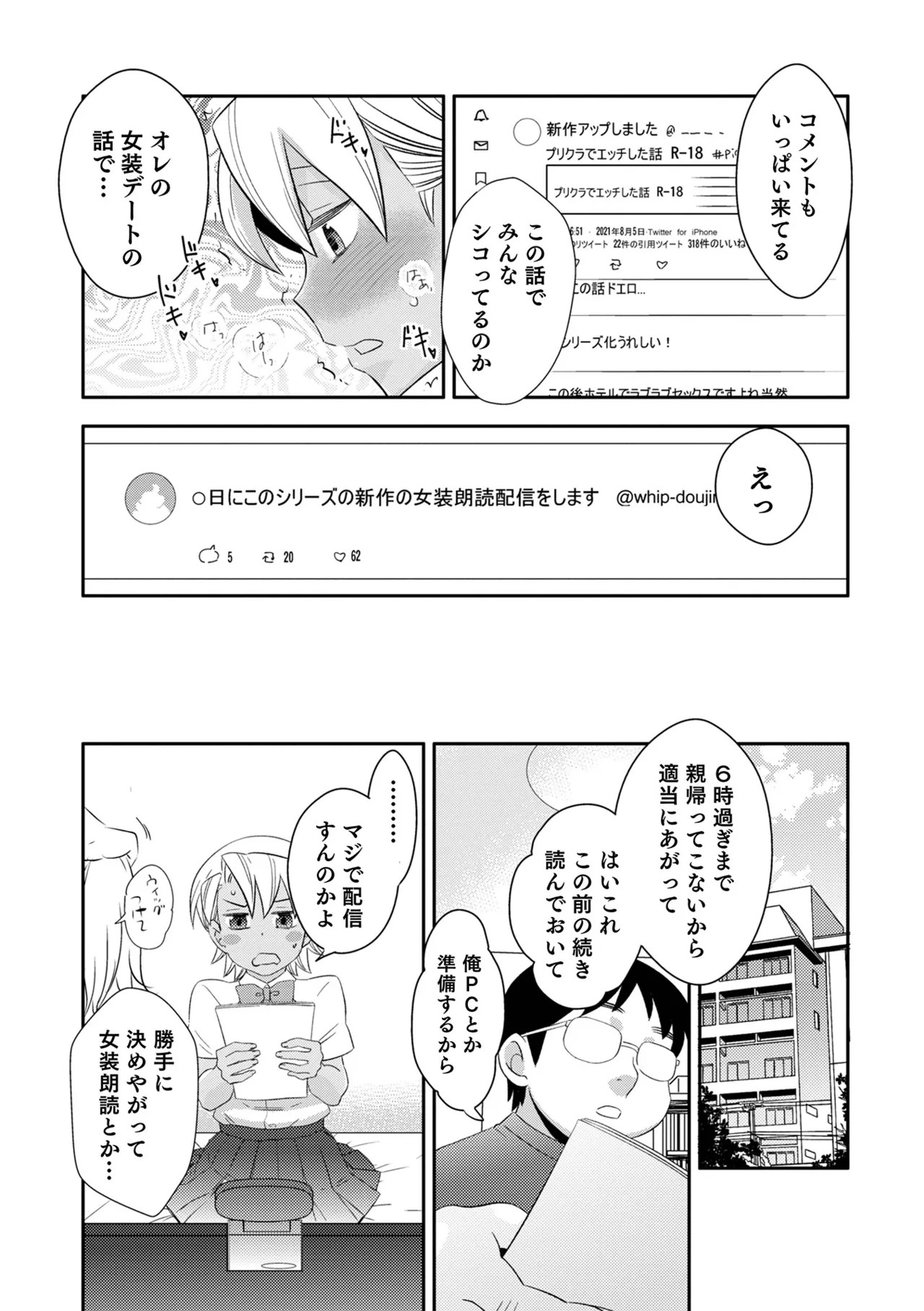 Page 67