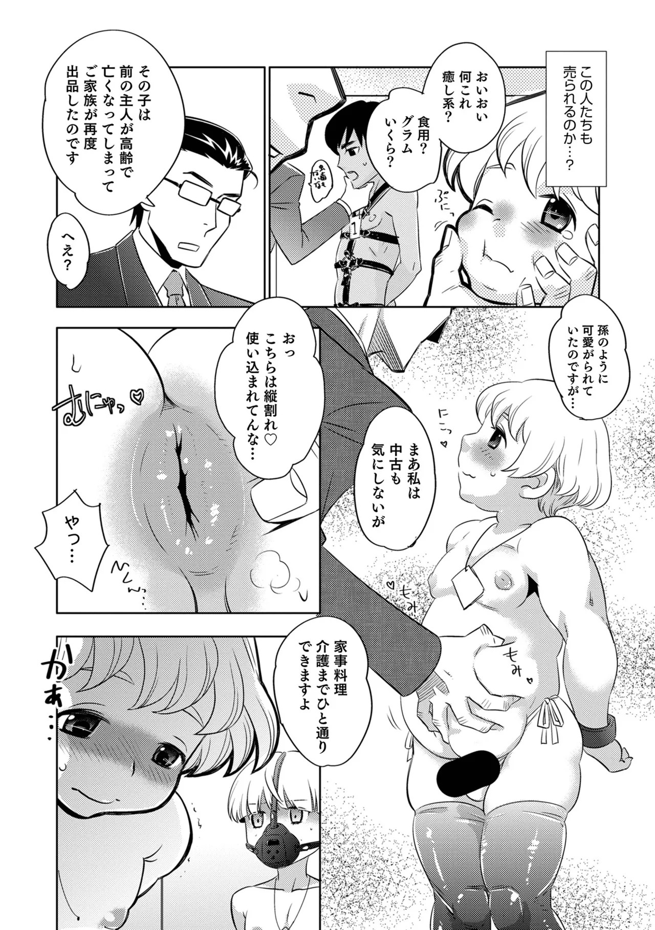 Page 84