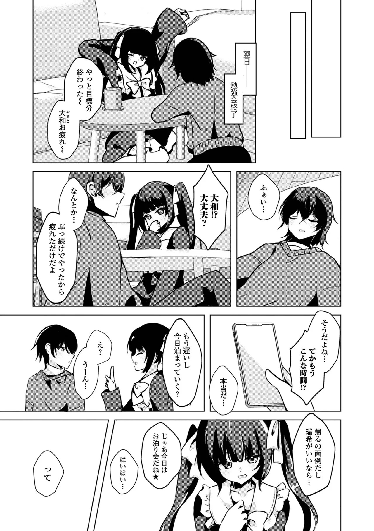 Page 69