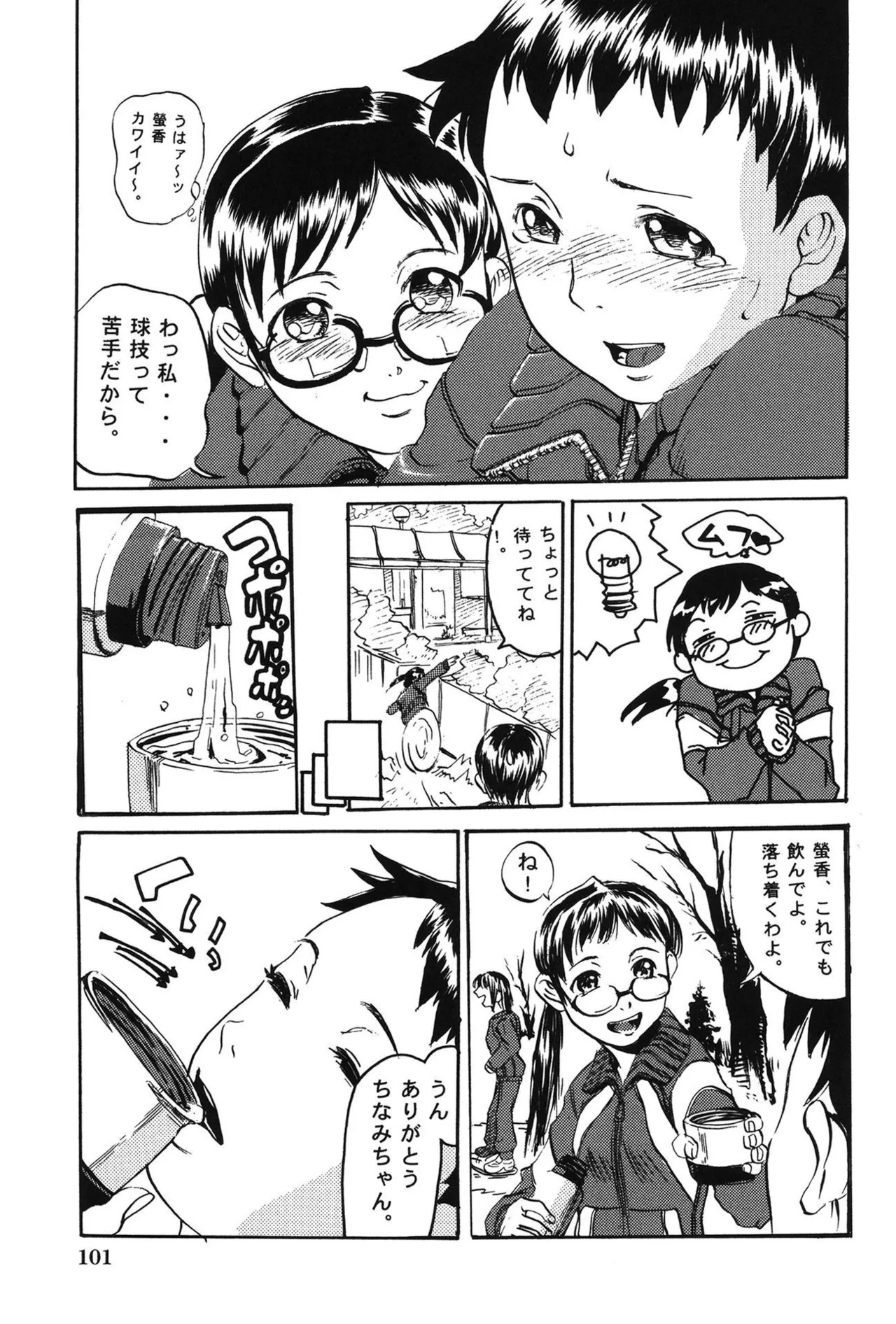 Page 103