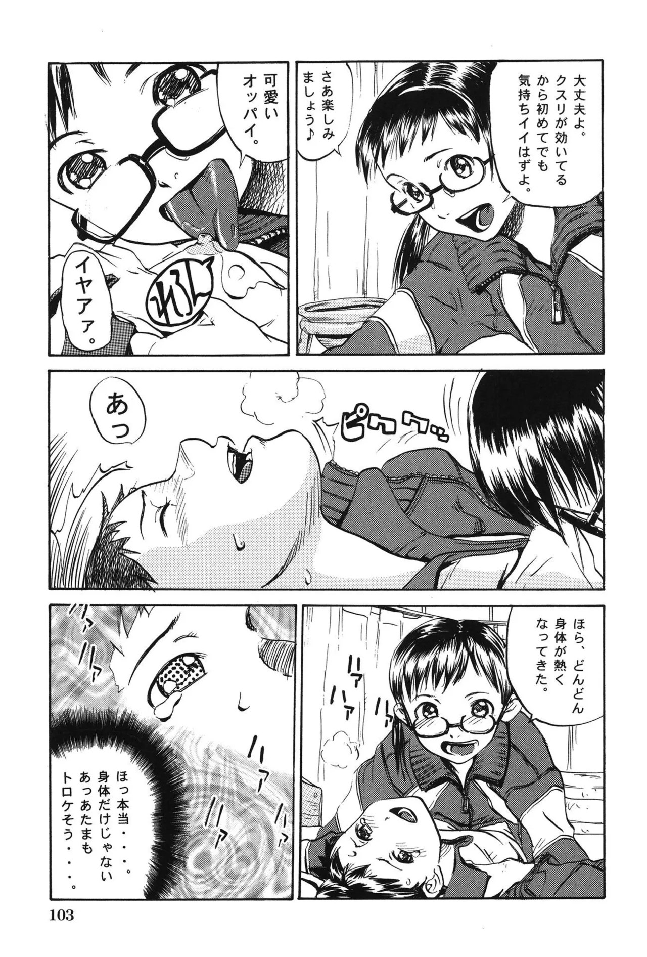 Page 105