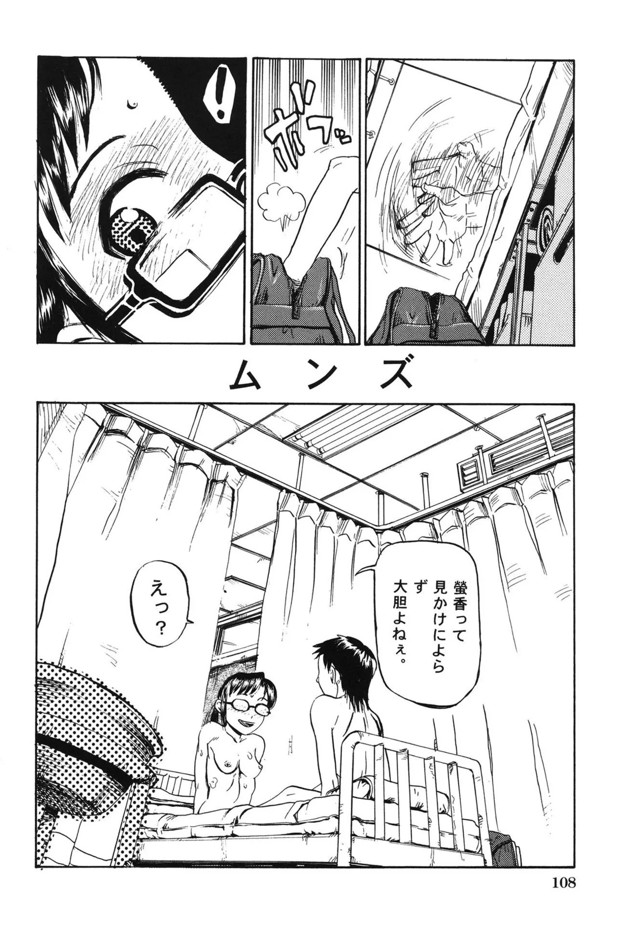 Page 110
