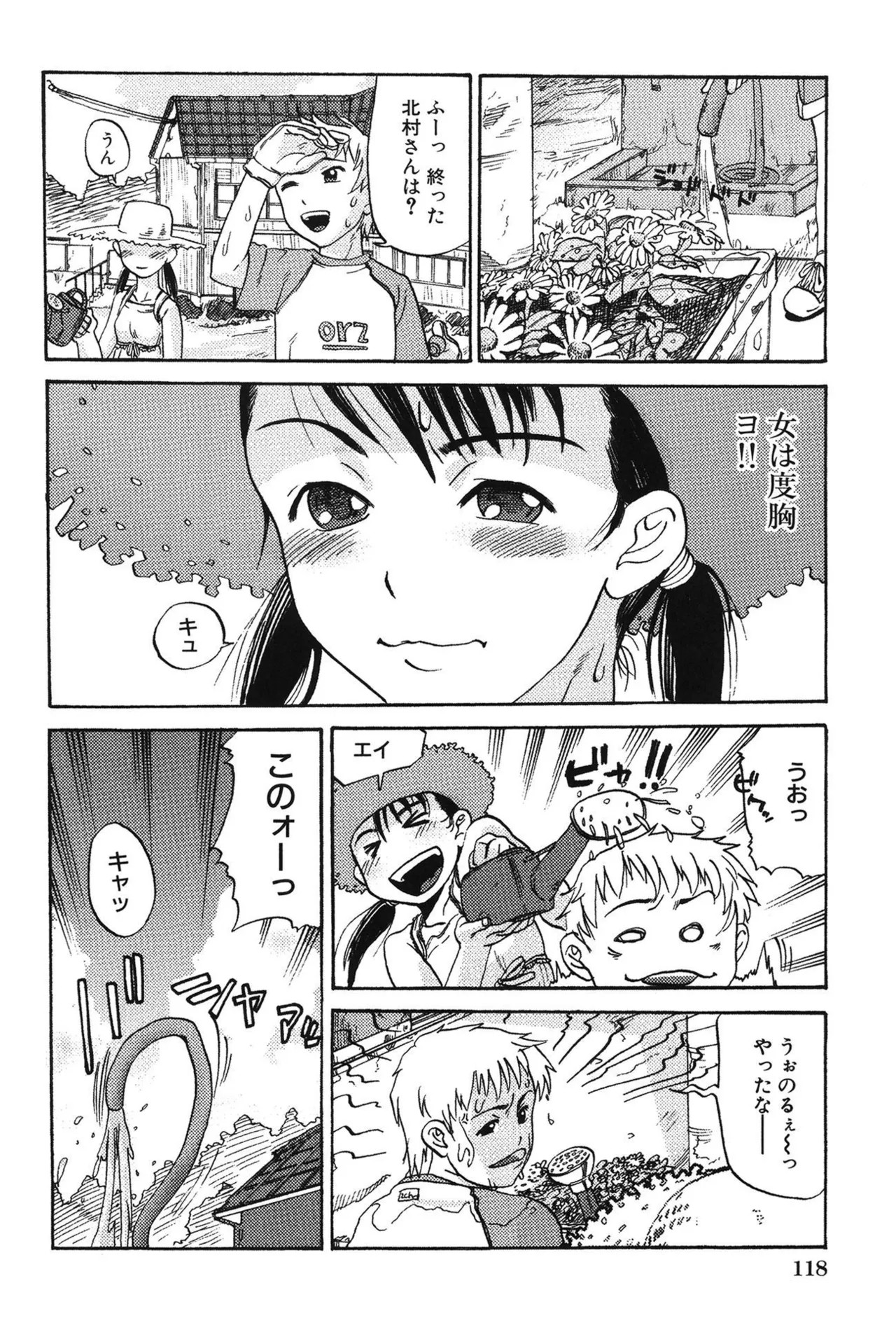 Page 120