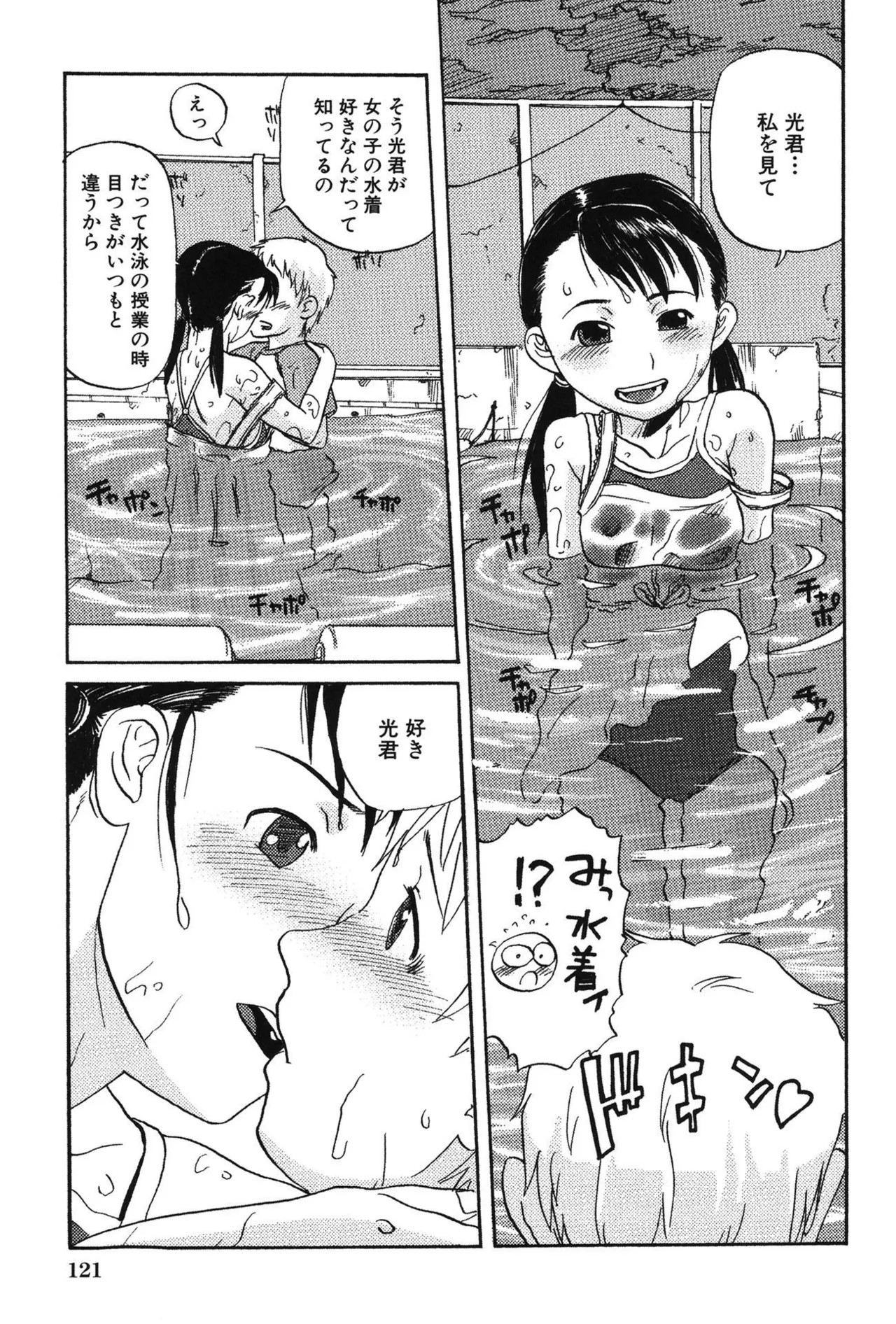 Page 123