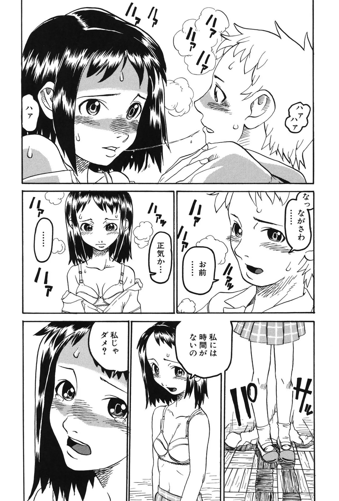 Page 138