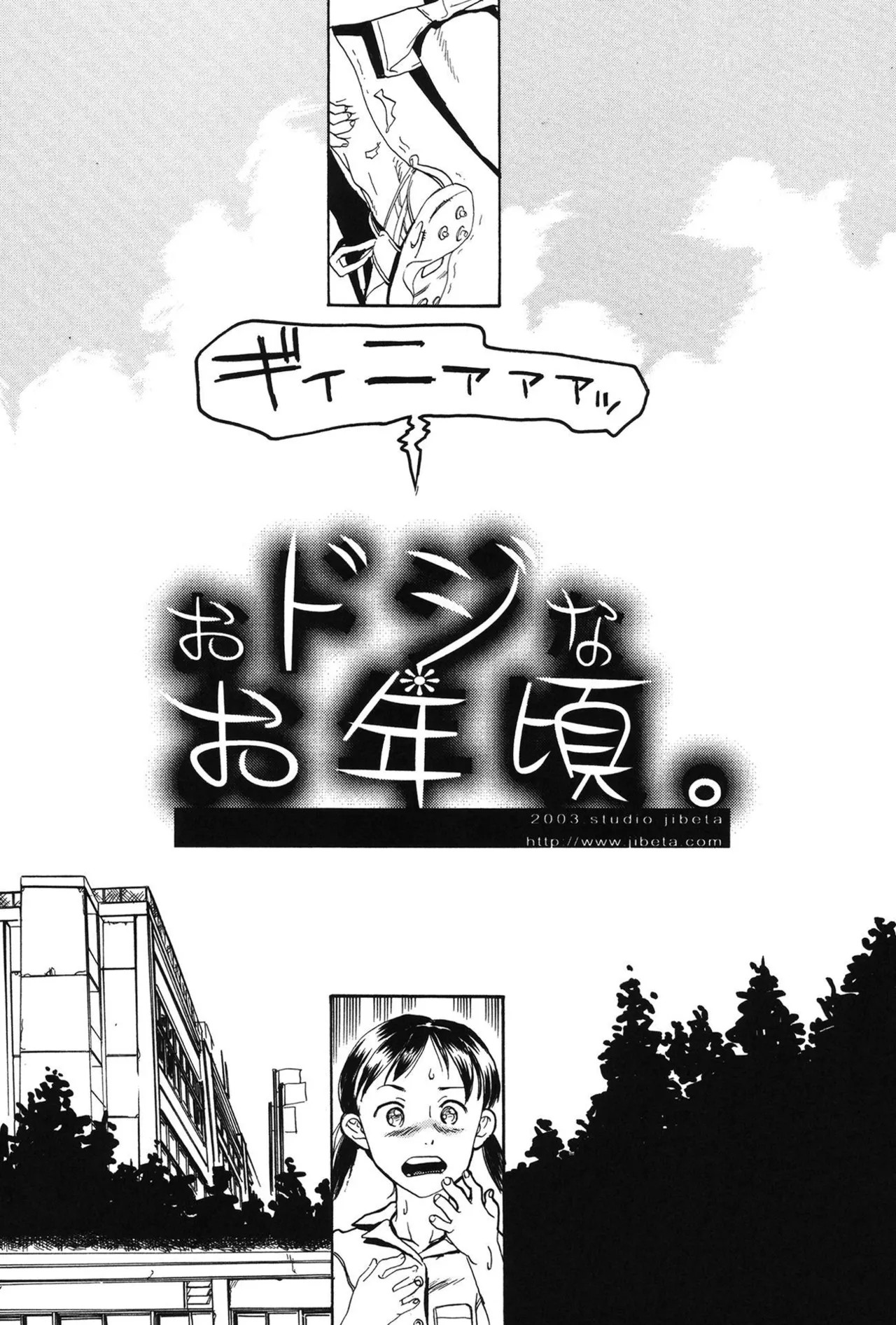 Page 70