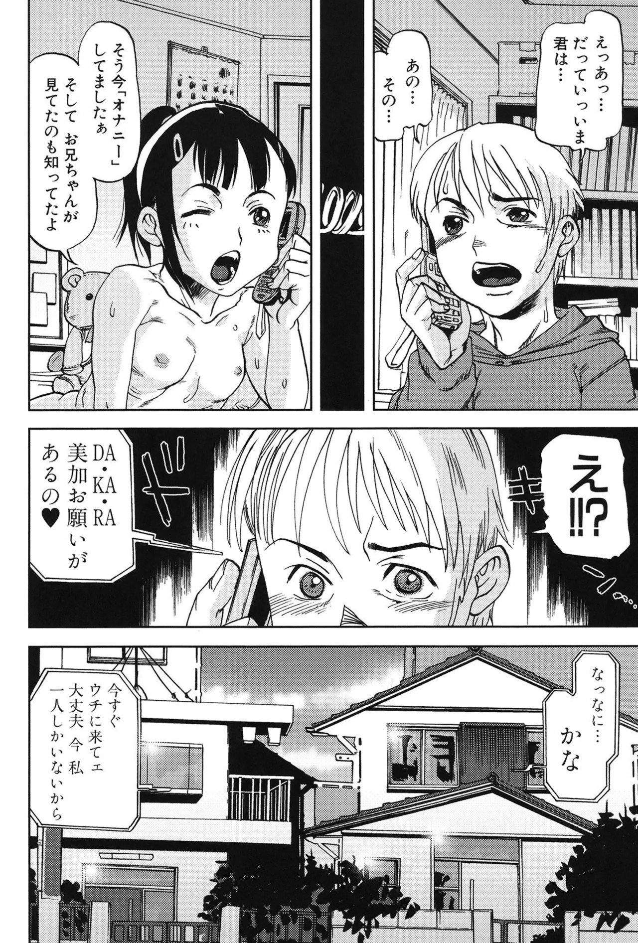 Page 88