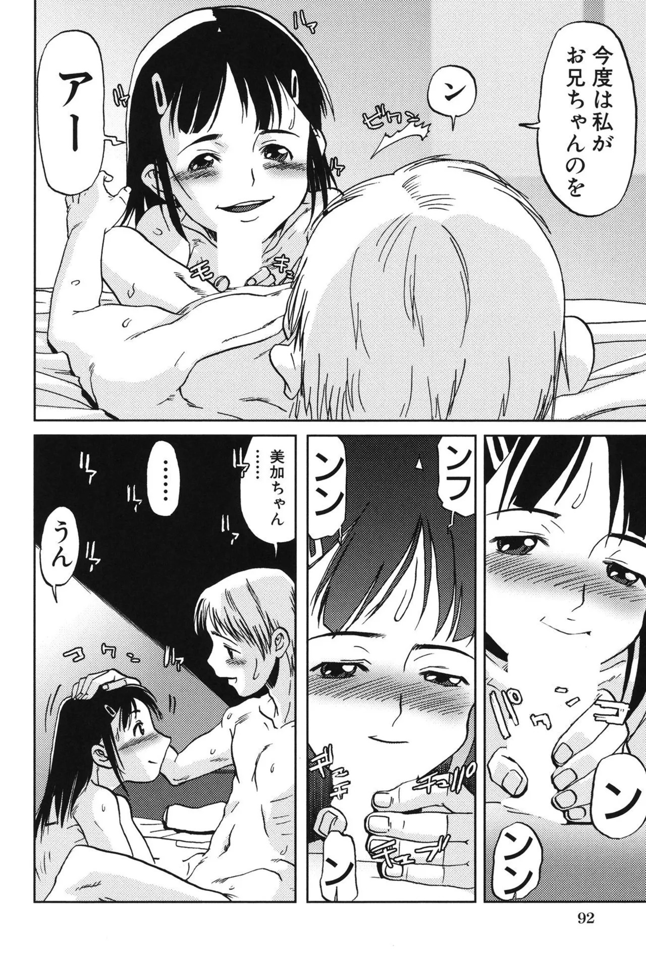 Page 94