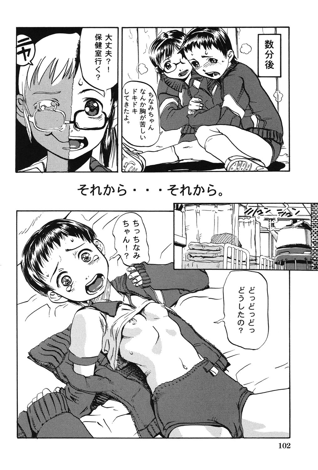 Page 103