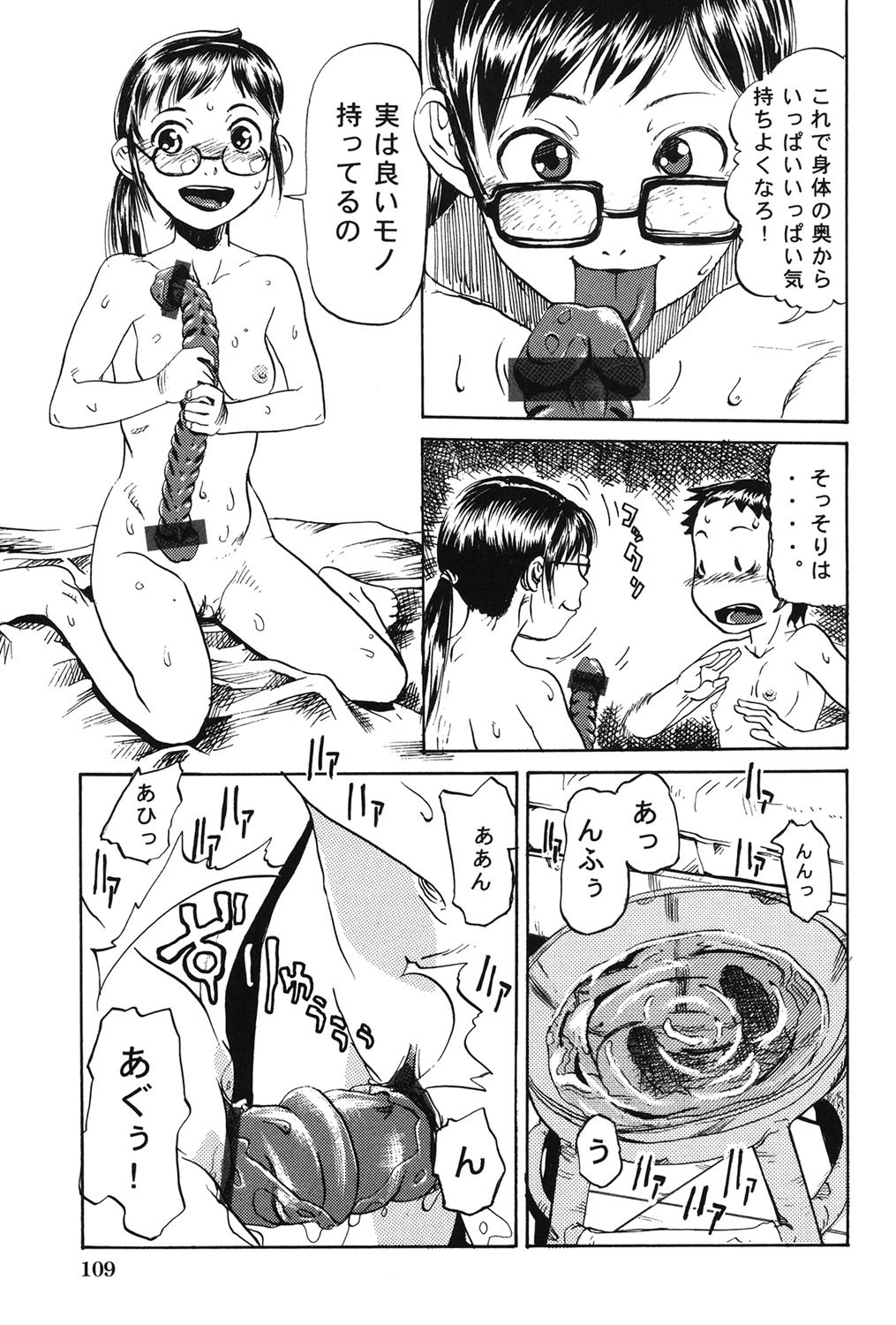 Page 110