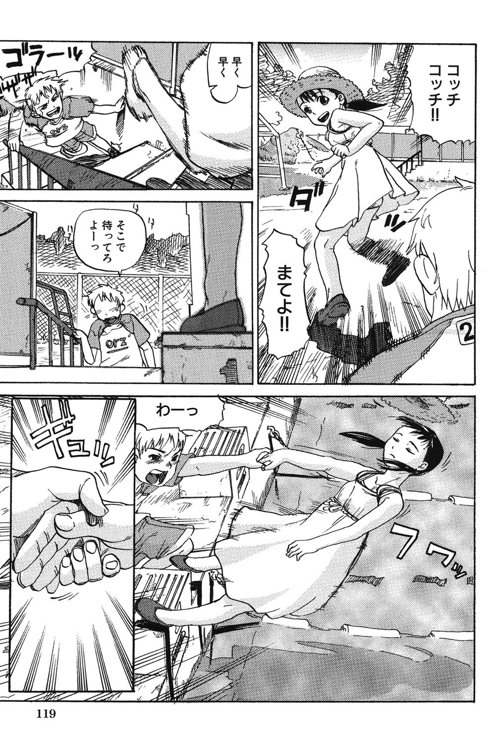 Page 120