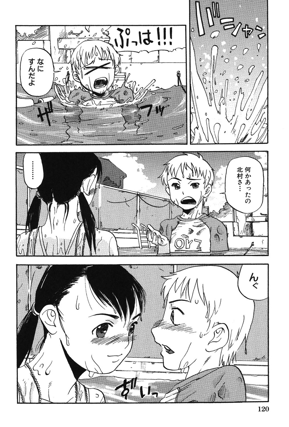 Page 121