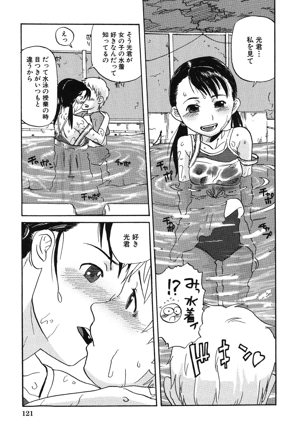 Page 122